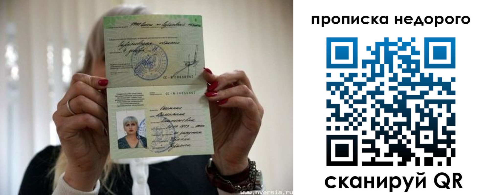 прописка для школы в Валуйках