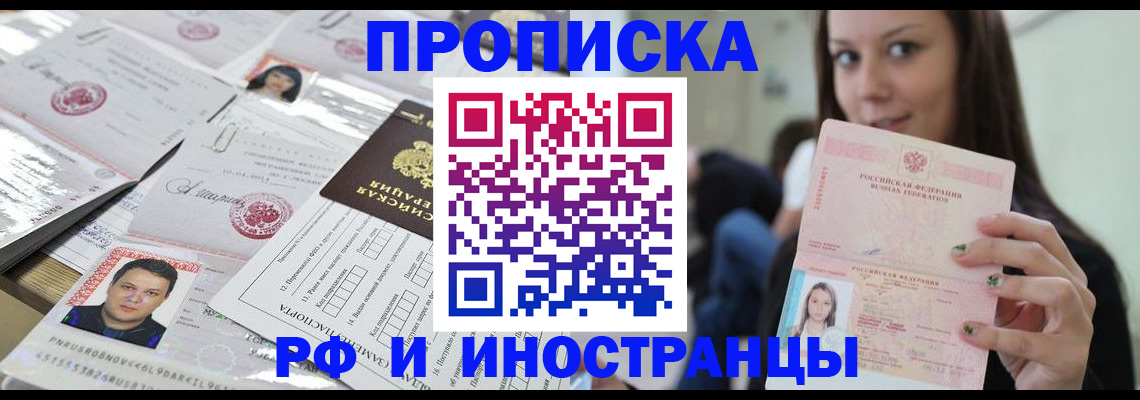 миграционный учет в Валуйках
