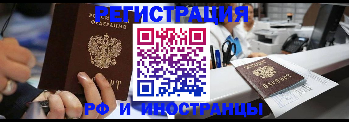 где прописаться в Валуйках