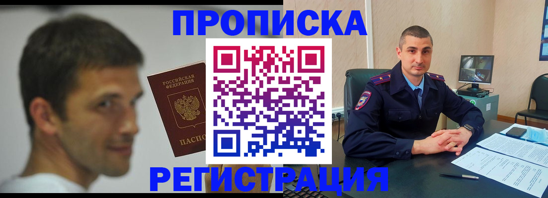 временная регистрация адрес в Валуйках