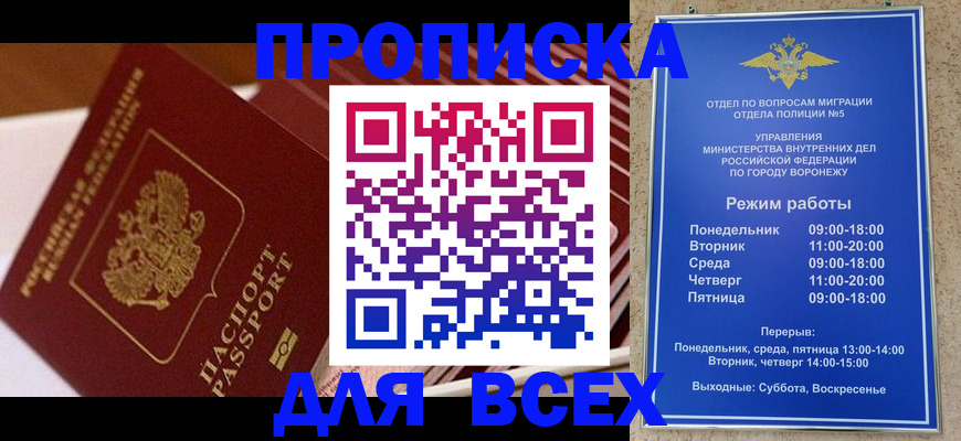 прописка ребенка в Валуйках