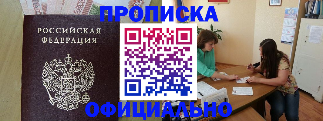 прописка иностранных граждан в Валуйках