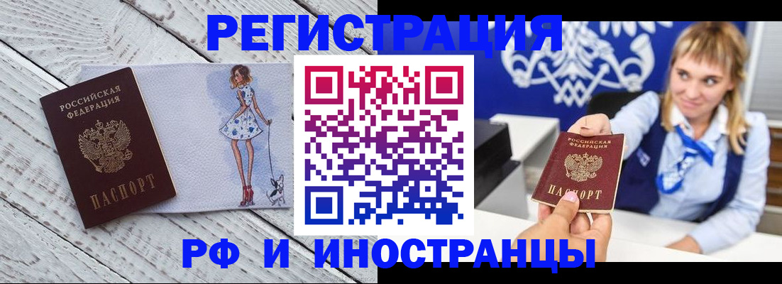прописка для военкомата в Валуйках