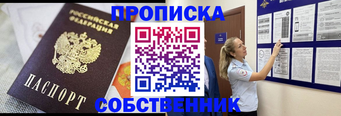 прописка для кредита в Валуйках